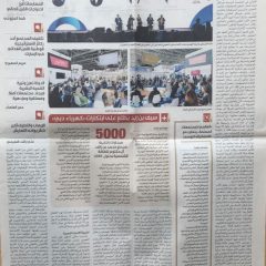 جريدة-الاتحا-د1
