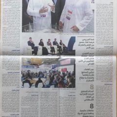 جريدة-البيا-ن2