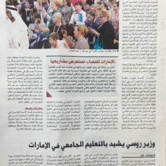 جريدة-البيا-ن4