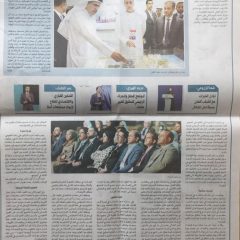 جريدة-الخليج2